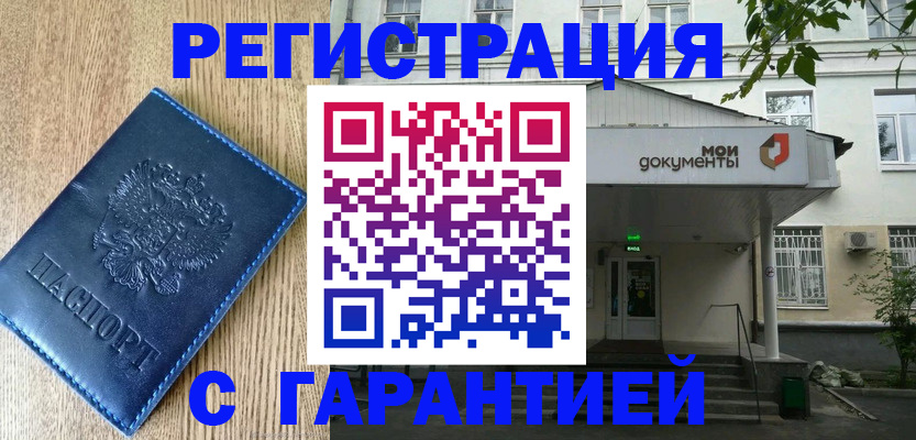 временная регистрация госуслуги в Лобне
