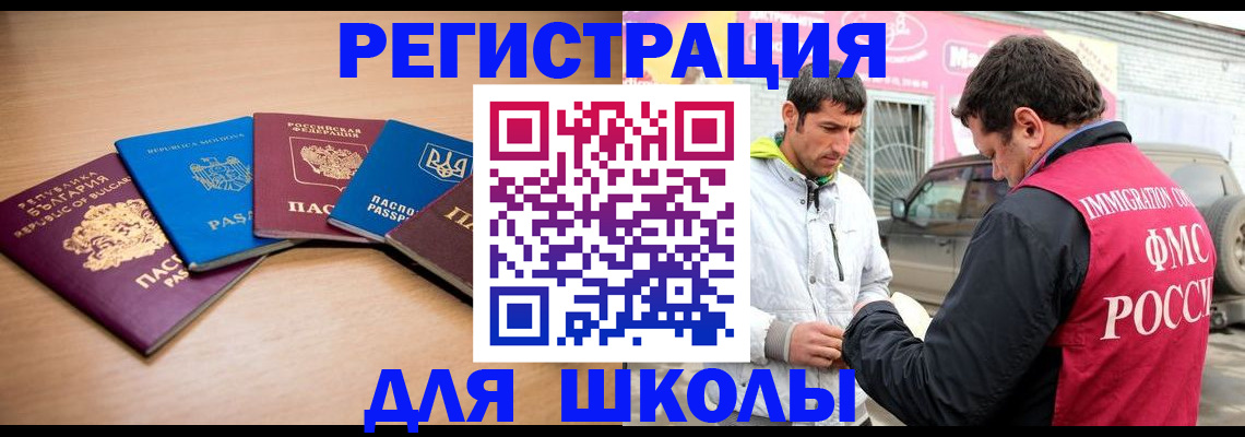 прописка от собственника в Лобне